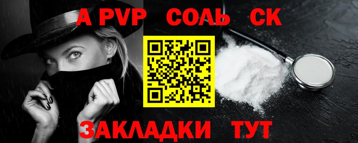 Alpha-PVP СК КРИС  Вход с VPN  Alfa_PVP кристаллы  Ульяновск 