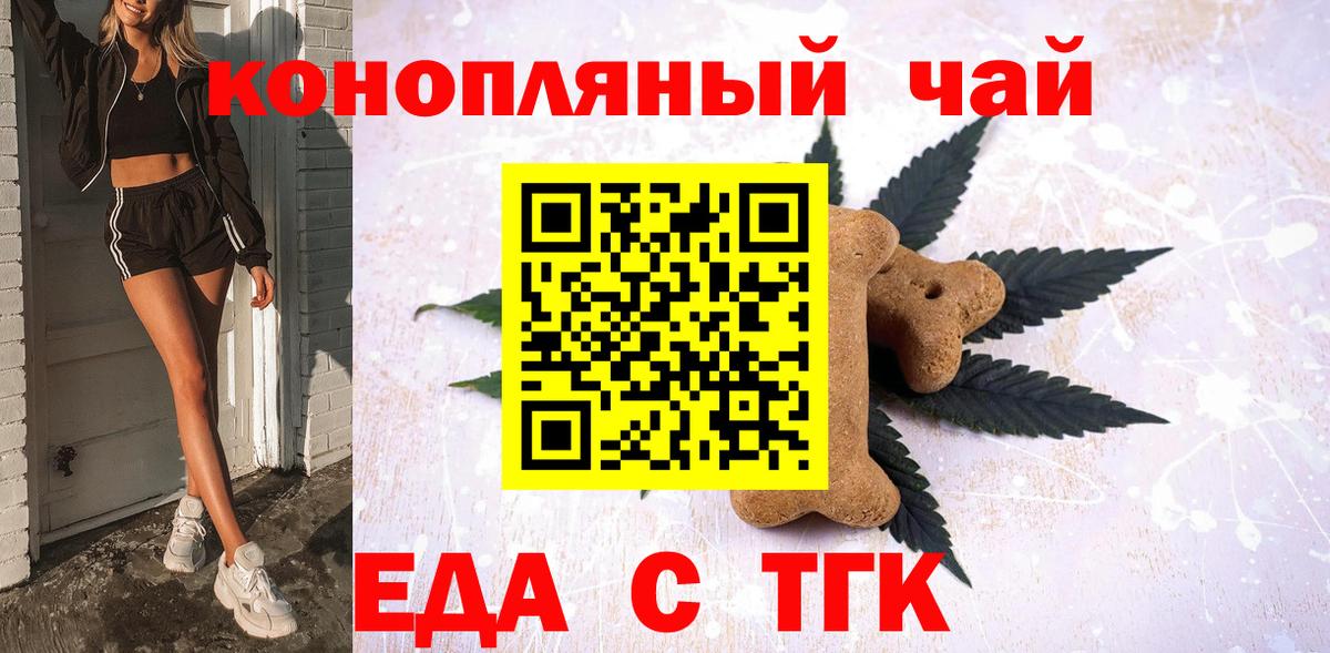 Ульяновск  Еда ТГК марихуана  Вход с VPN 