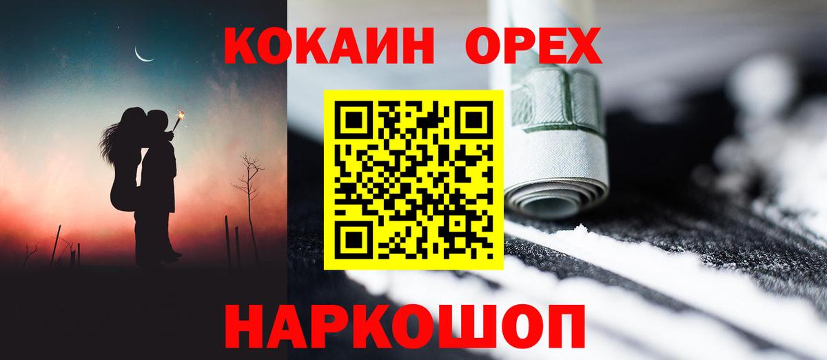 Кокаин Columbia  Вход с VPN  Cocaine Боливия  Кокаин  Ульяновск 