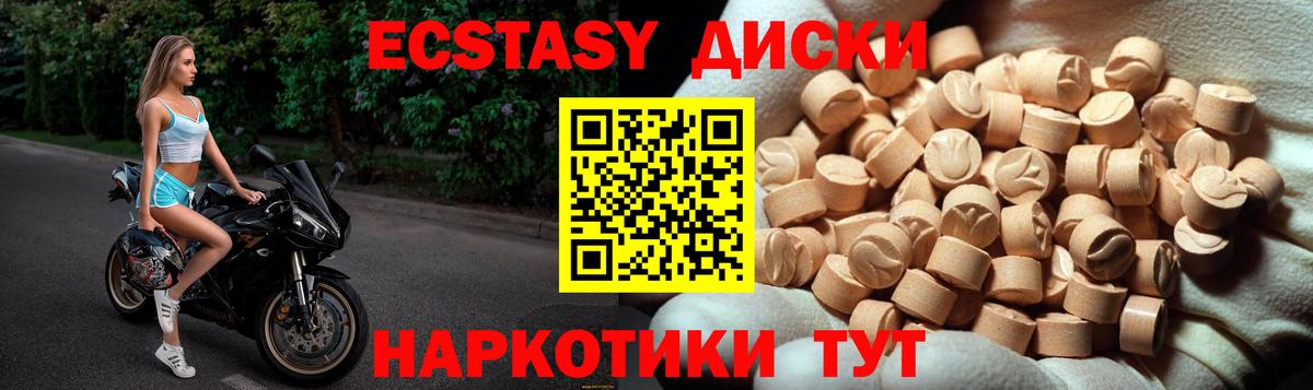 Ecstasy Philipp Plein  Вход с VPN  Ульяновск  ЭКСТАЗИ 280 MDMA 