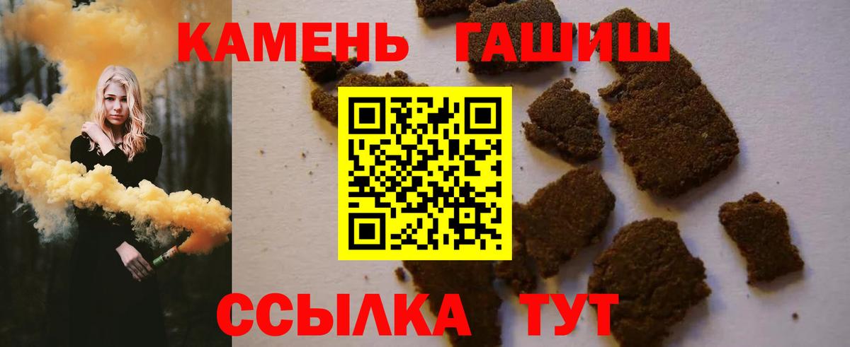 ГАШИШ убойный  Вход с VPN  ГАШ Premium  ГАШ  Ульяновск 