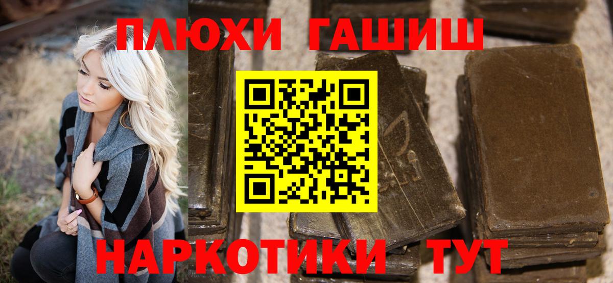 ГАШИШ Изолятор Ульяновск
