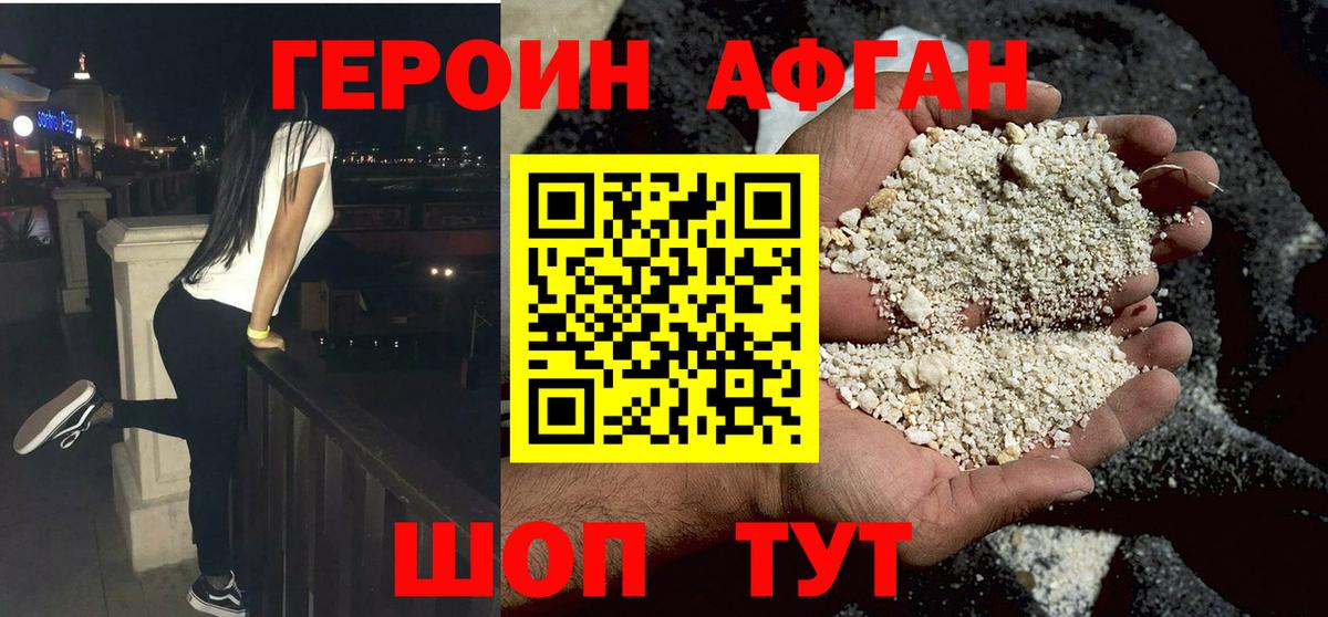 ГЕРОИН VHQ Ульяновск