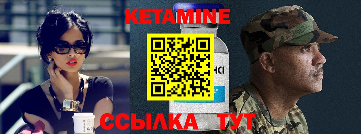 КЕТАМИН VHQ  Вход с VPN  Ульяновск 
