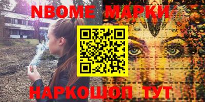 мет Наро-Фоминск