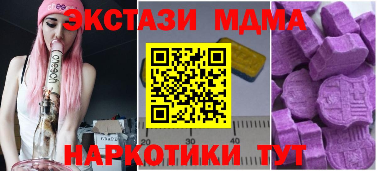 MDMA молли Ульяновск