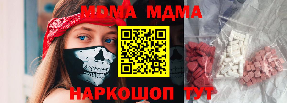 MDMA Molly  МДМА  Ульяновск  Вход с VPN 