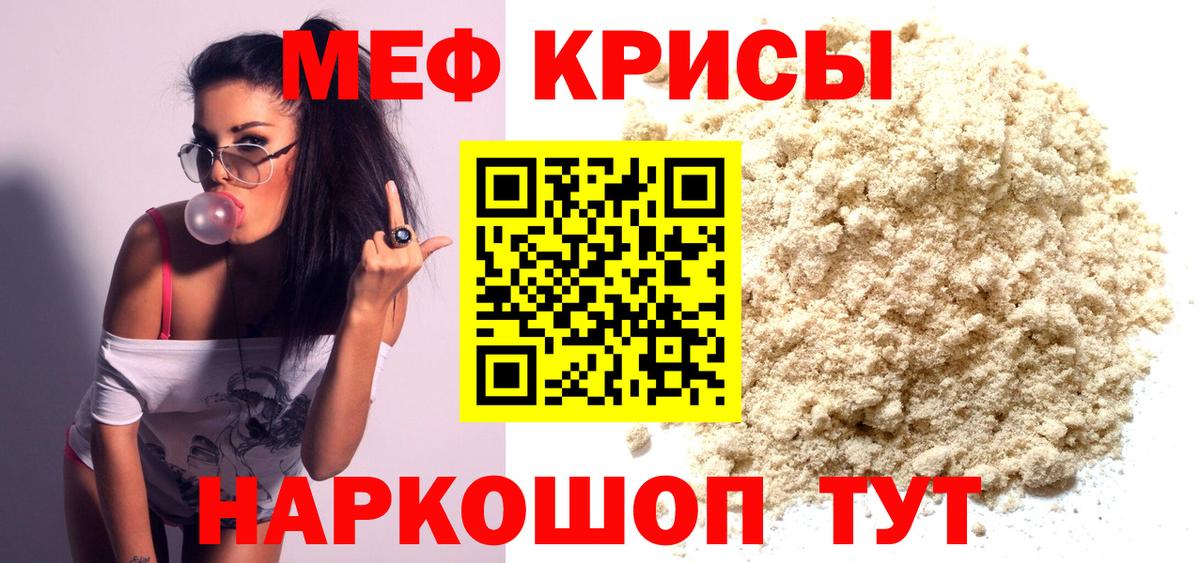 МЕФ  МЕФ кристаллы  МЯУ-МЯУ  Вход с VPN  Ульяновск  МЯУ-МЯУ mephedrone 