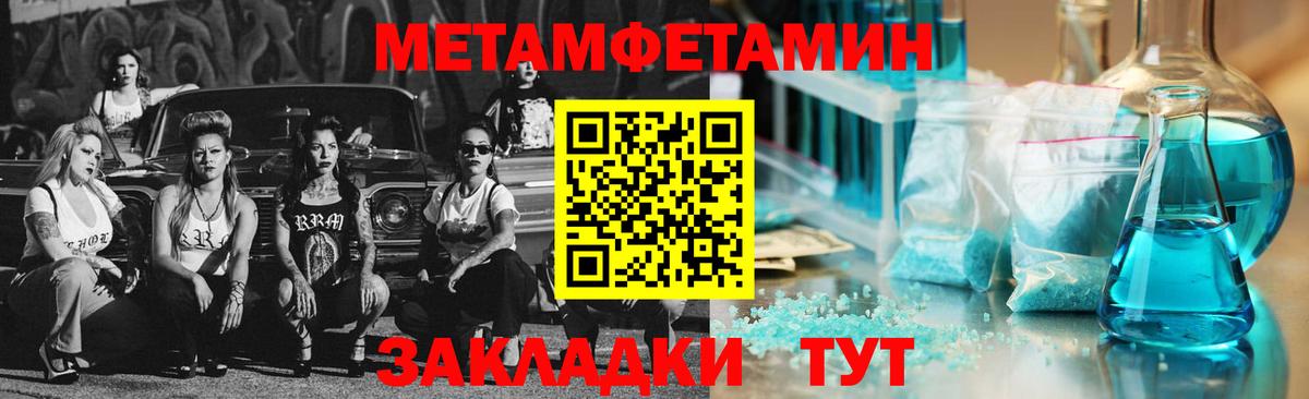 Ульяновск  Первитин пудра  Вход с VPN 