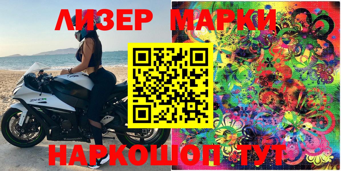 Ульяновск  Наркотические марки 1500мкг  Вход с VPN 