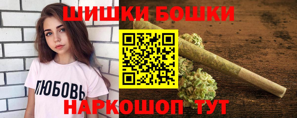 Бошки марихуана планчик  Конопля план  Канабис AK-47  Вход с VPN  Ульяновск 